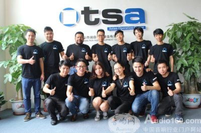 TSA亚洲营运中心—广东润音音响设备有限公司